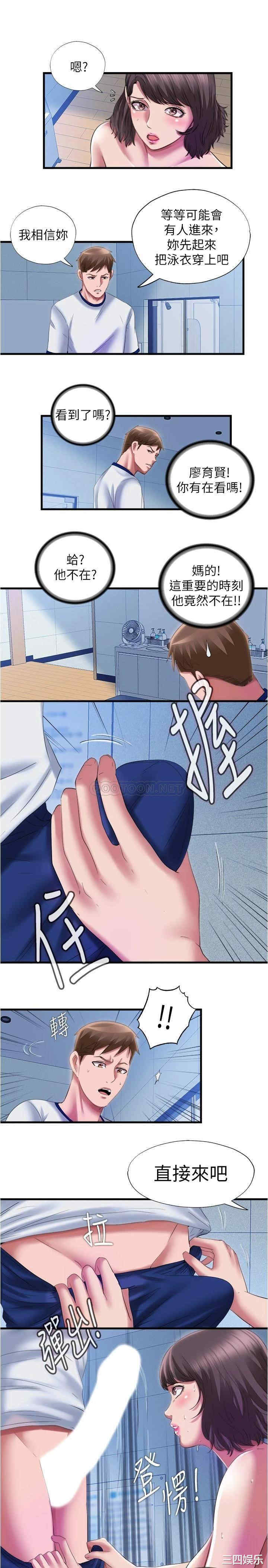 韩国漫画韩漫_满溢游泳池-第28话在线免费阅读-韩国漫画-第5张图片