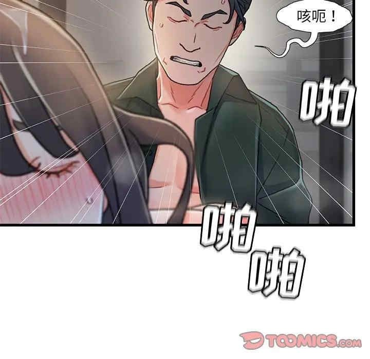 韩国漫画故乡的那些女人韩漫_故乡的那些女人-第18话在线免费阅读-韩国漫画-第66张图片