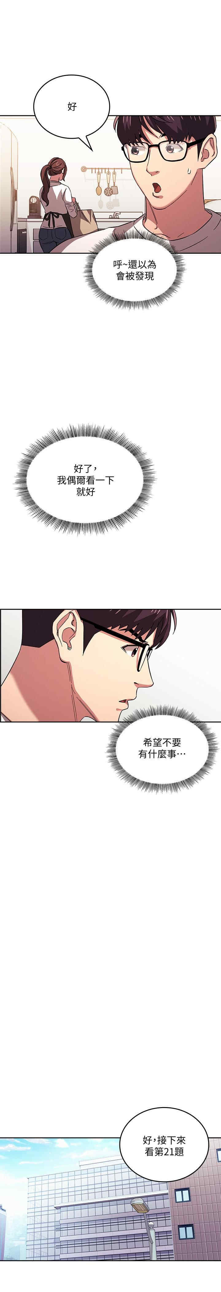韩国漫画韩漫_朋友的妈妈-第28话在线免费阅读-韩国漫画-第13张图片