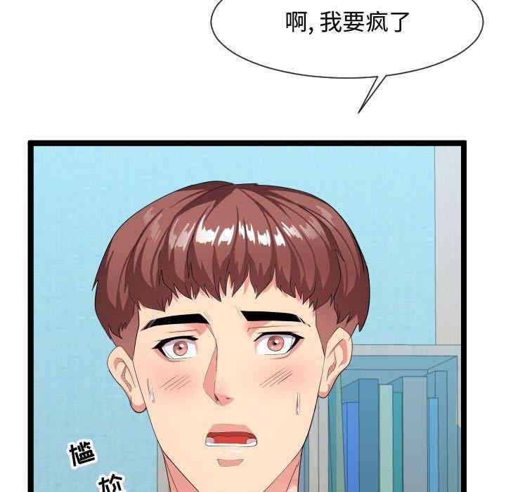 韩国漫画隔壁邻居好奇怪韩漫_隔壁邻居好奇怪-第10话在线免费阅读-韩国漫画-第19张图片