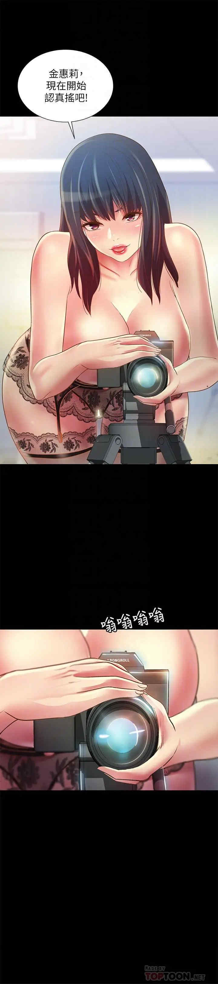 韩国漫画朋友，女朋友韩漫_朋友，女朋友-第82话在线免费阅读-韩国漫画-第11张图片