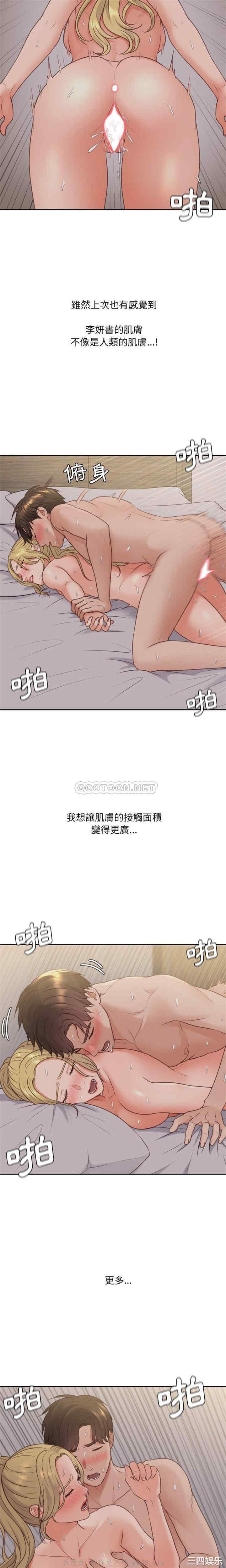 韩国漫画她的怪癖/奇奇怪怪的女友韩漫_她的怪癖/奇奇怪怪的女友-第33话在线免费阅读-韩国漫画-第17张图片