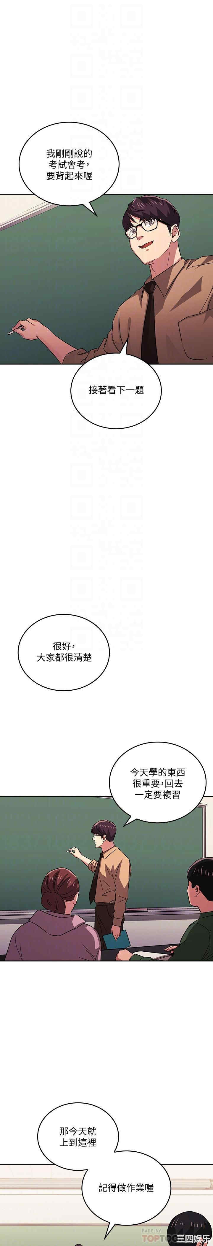 韩国漫画韩漫_朋友的妈妈-第28话在线免费阅读-韩国漫画-第14张图片