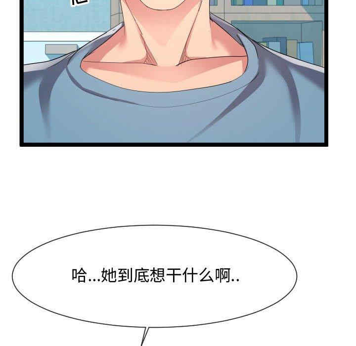 韩国漫画隔壁邻居好奇怪韩漫_隔壁邻居好奇怪-第10话在线免费阅读-韩国漫画-第20张图片