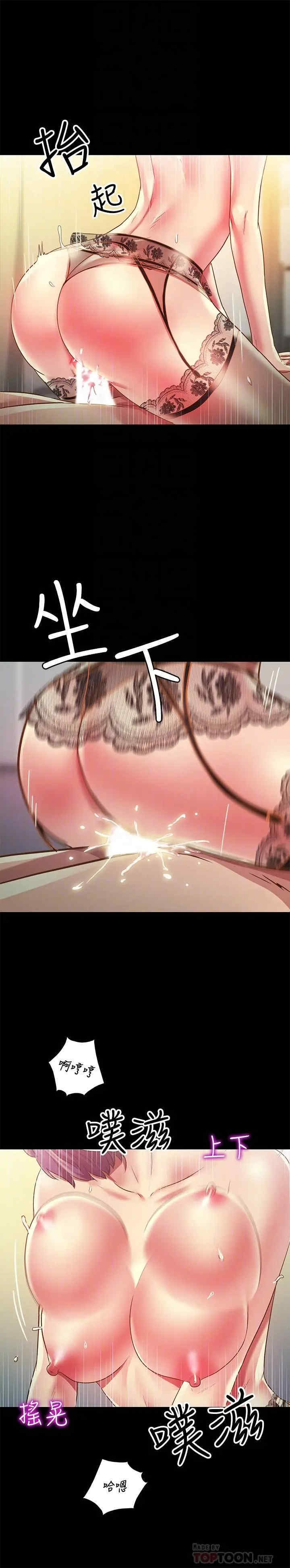 韩国漫画朋友，女朋友韩漫_朋友，女朋友-第82话在线免费阅读-韩国漫画-第13张图片