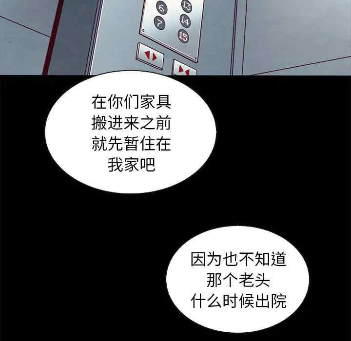韩国漫画坏血/沉沦韩漫_坏血/沉沦-第49话在线免费阅读-韩国漫画-第36张图片