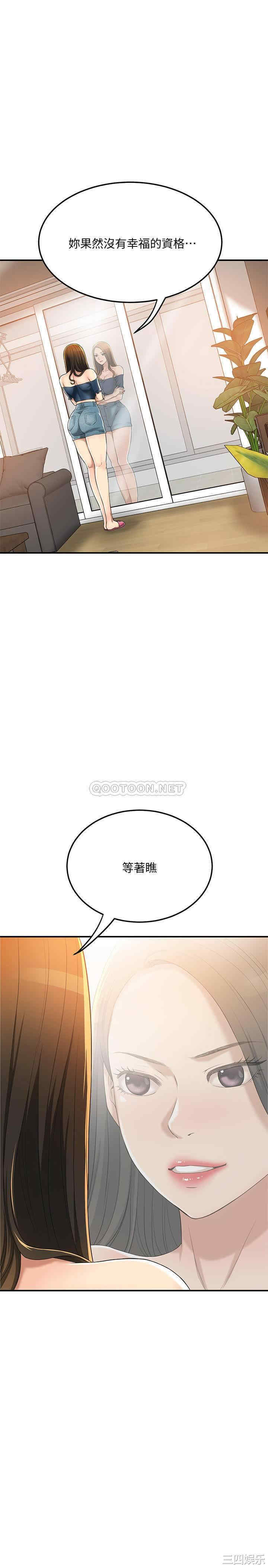 韩国漫画抑欲人妻韩漫_抑欲人妻-第36话在线免费阅读-韩国漫画-第1张图片