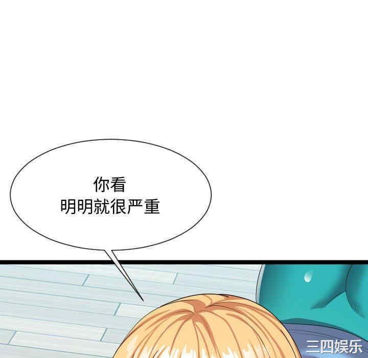 韩国漫画隔壁邻居好奇怪韩漫_隔壁邻居好奇怪-第10话在线免费阅读-韩国漫画-第22张图片
