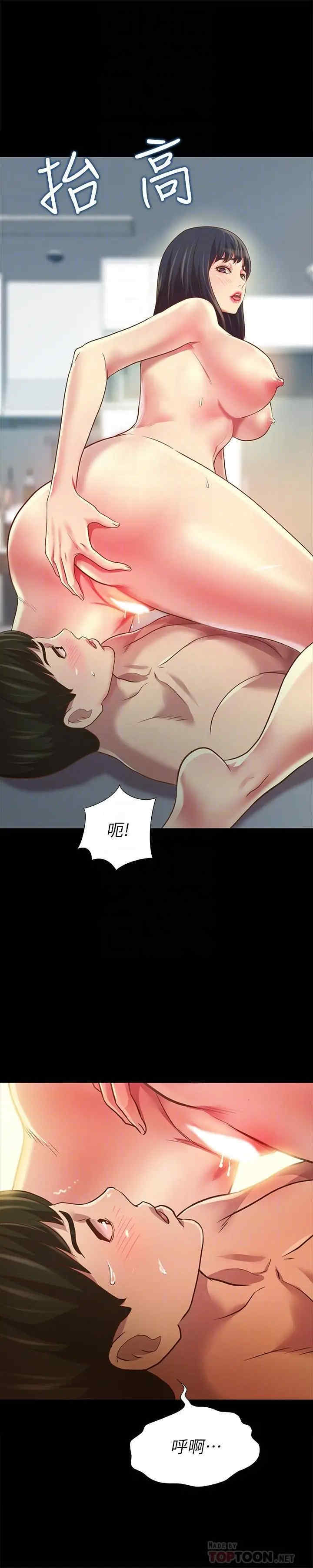 韩国漫画朋友，女朋友韩漫_朋友，女朋友-第82话在线免费阅读-韩国漫画-第17张图片