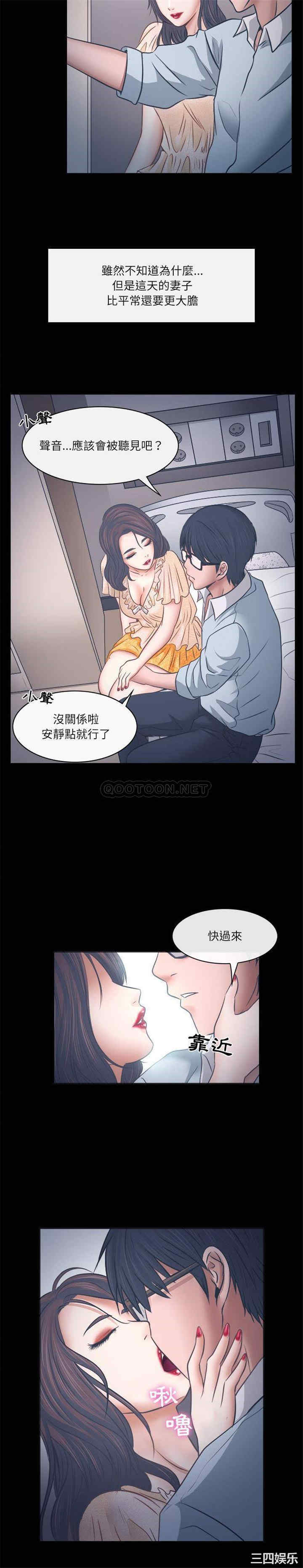 韩国漫画歧途韩漫_歧途-第6话在线免费阅读-韩国漫画-第15张图片