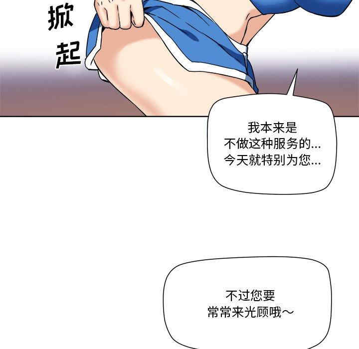 韩国漫画梦幻洗车场/夺爱秘密计划韩漫_梦幻洗车场/夺爱秘密计划-第一话在线免费阅读-韩国漫画-第61张图片