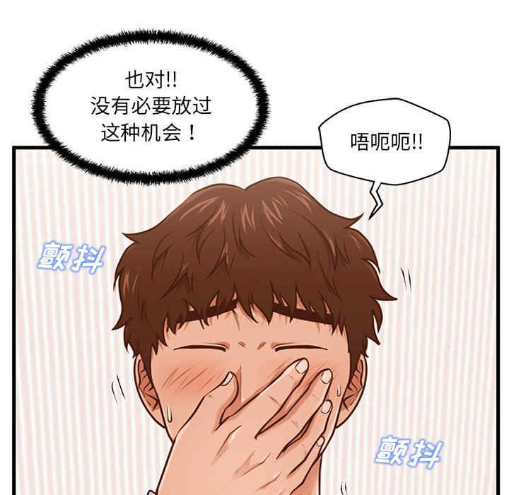 韩国漫画甜蜜合租/诚征女房客韩漫_甜蜜合租/诚征女房客-第6话在线免费阅读-韩国漫画-第71张图片