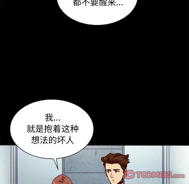 韩国漫画坏血/沉沦韩漫_坏血/沉沦-第49话在线免费阅读-韩国漫画-第39张图片