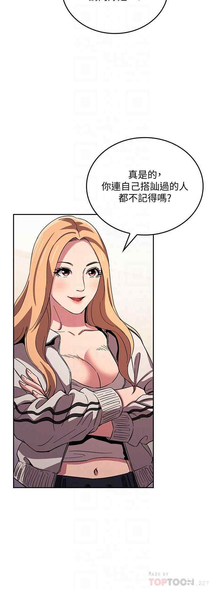 韩国漫画韩漫_朋友的妈妈-第28话在线免费阅读-韩国漫画-第16张图片