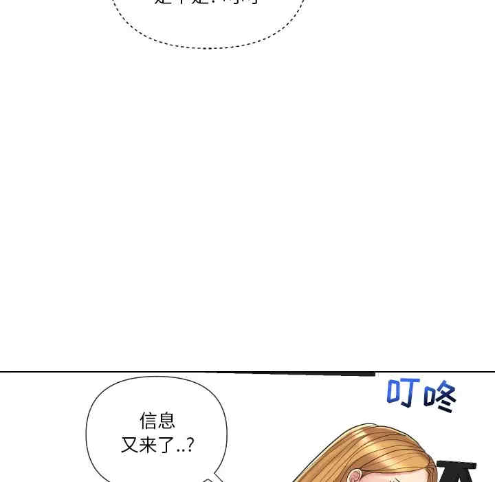 韩国漫画私密交易韩漫_私密交易-第13话在线免费阅读-韩国漫画-第67张图片