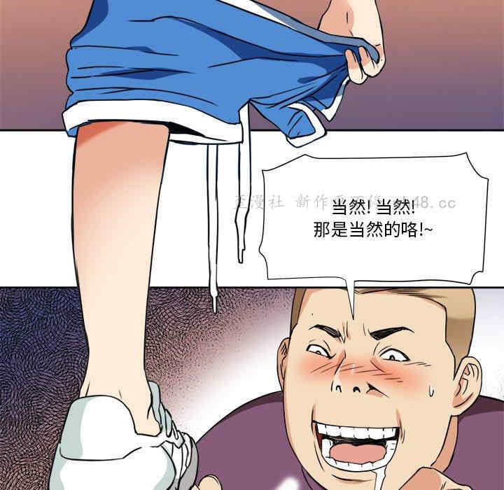 韩国漫画梦幻洗车场/夺爱秘密计划韩漫_梦幻洗车场/夺爱秘密计划-第一话在线免费阅读-韩国漫画-第63张图片