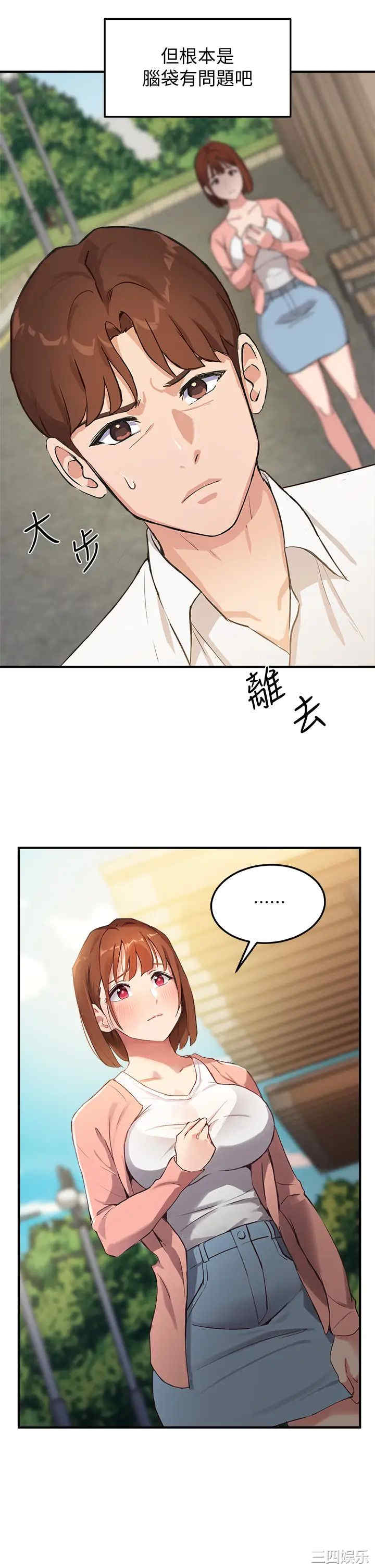 韩国漫画韩漫_指导女大生-第2话在线免费阅读-韩国漫画-第49张图片