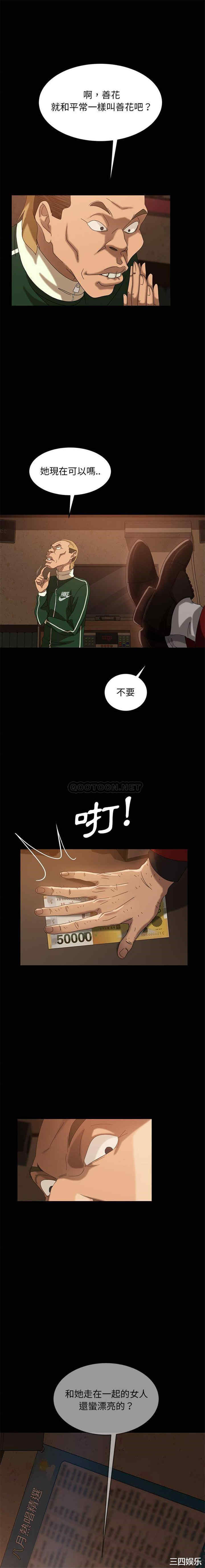 韩国漫画暴发户老金/隔壁老金韩漫_暴发户老金/隔壁老金-第31话在线免费阅读-韩国漫画-第1张图片