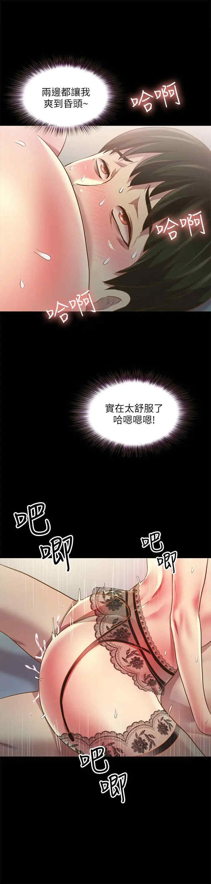 韩国漫画朋友，女朋友韩漫_朋友，女朋友-第82话在线免费阅读-韩国漫画-第26张图片