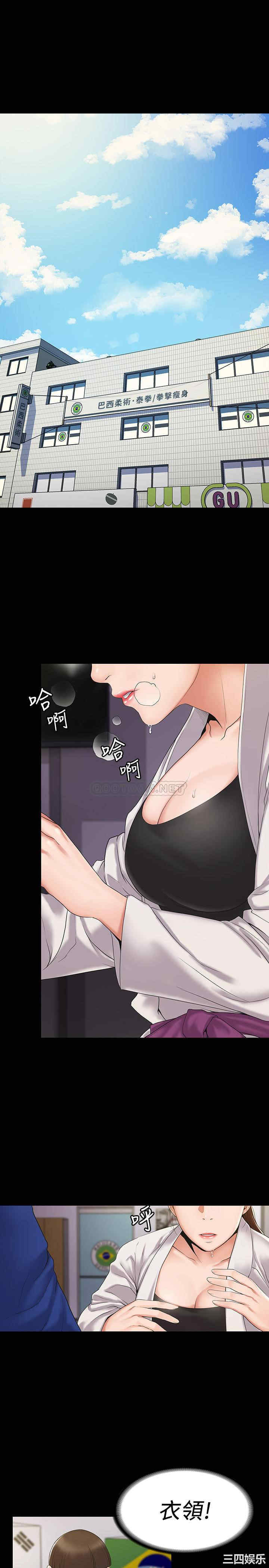 韩国漫画我投降了,女教练韩漫_我投降了,女教练-第一话在线免费阅读-韩国漫画-第1张图片