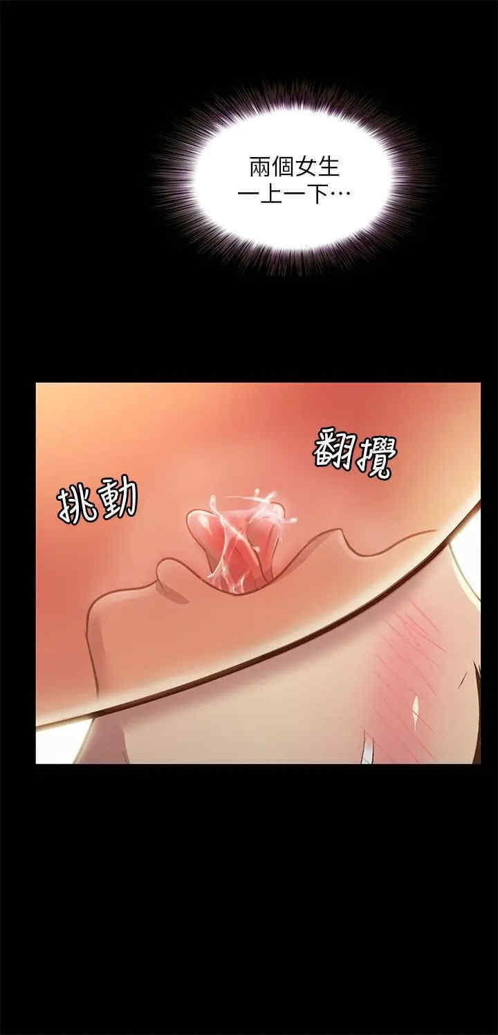 韩国漫画朋友，女朋友韩漫_朋友，女朋友-第82话在线免费阅读-韩国漫画-第27张图片