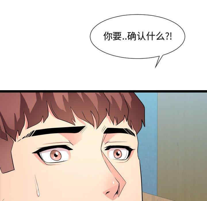 韩国漫画隔壁邻居好奇怪韩漫_隔壁邻居好奇怪-第10话在线免费阅读-韩国漫画-第27张图片
