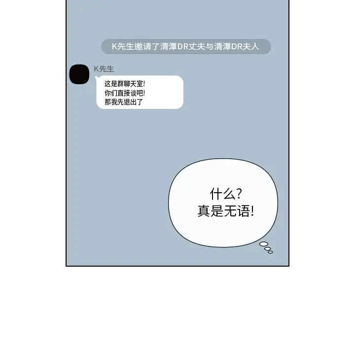 韩国漫画私密交易韩漫_私密交易-第13话在线免费阅读-韩国漫画-第69张图片