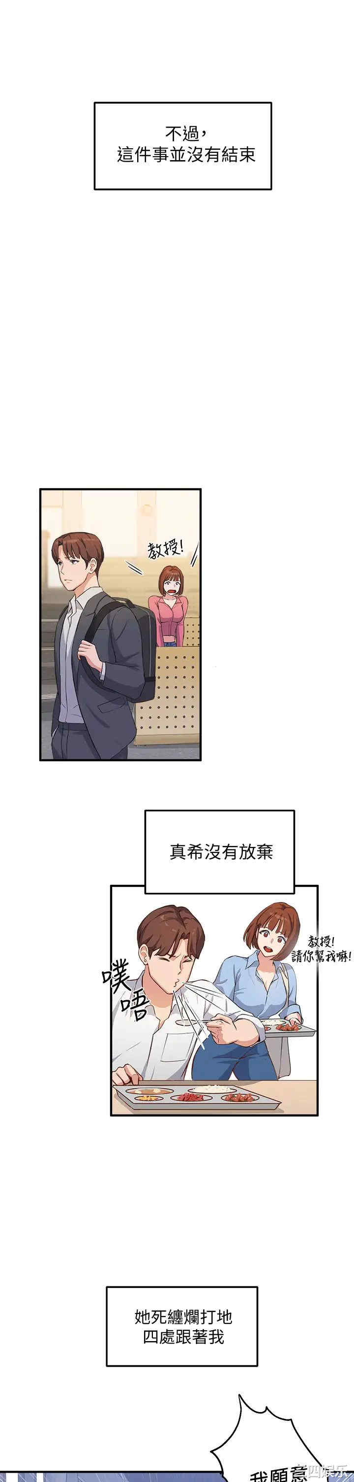 韩国漫画韩漫_指导女大生-第2话在线免费阅读-韩国漫画-第50张图片