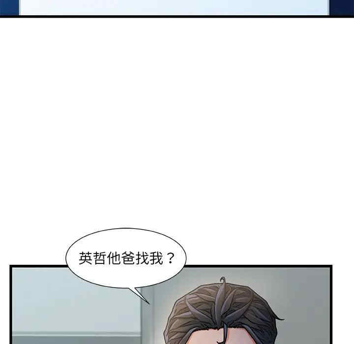 韩国漫画故乡的那些女人韩漫_故乡的那些女人-第18话在线免费阅读-韩国漫画-第75张图片