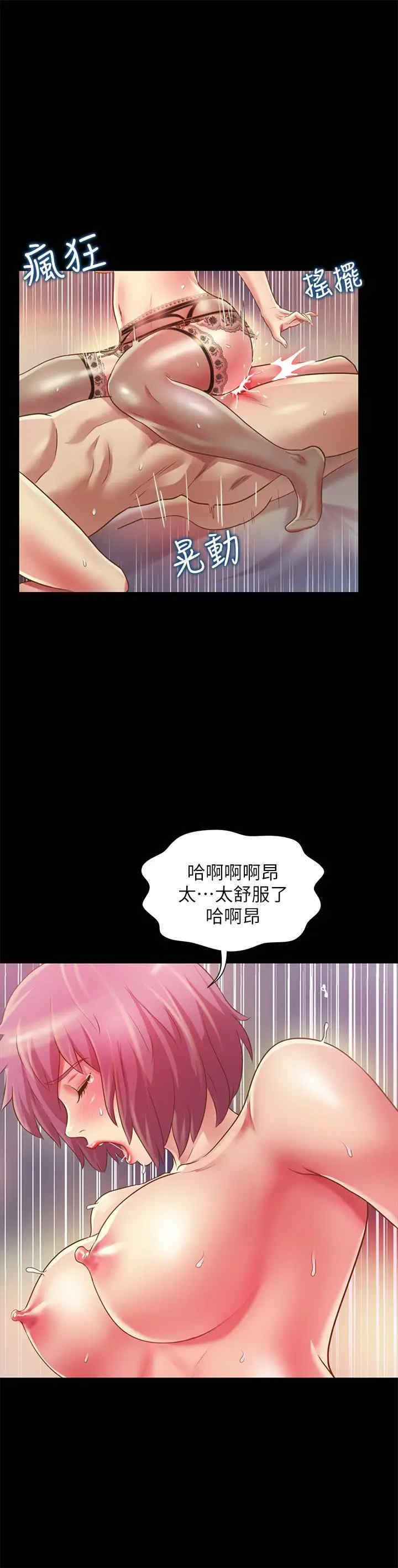 韩国漫画朋友，女朋友韩漫_朋友，女朋友-第82话在线免费阅读-韩国漫画-第29张图片