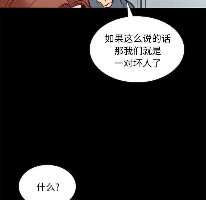 韩国漫画坏血/沉沦韩漫_坏血/沉沦-第49话在线免费阅读-韩国漫画-第42张图片