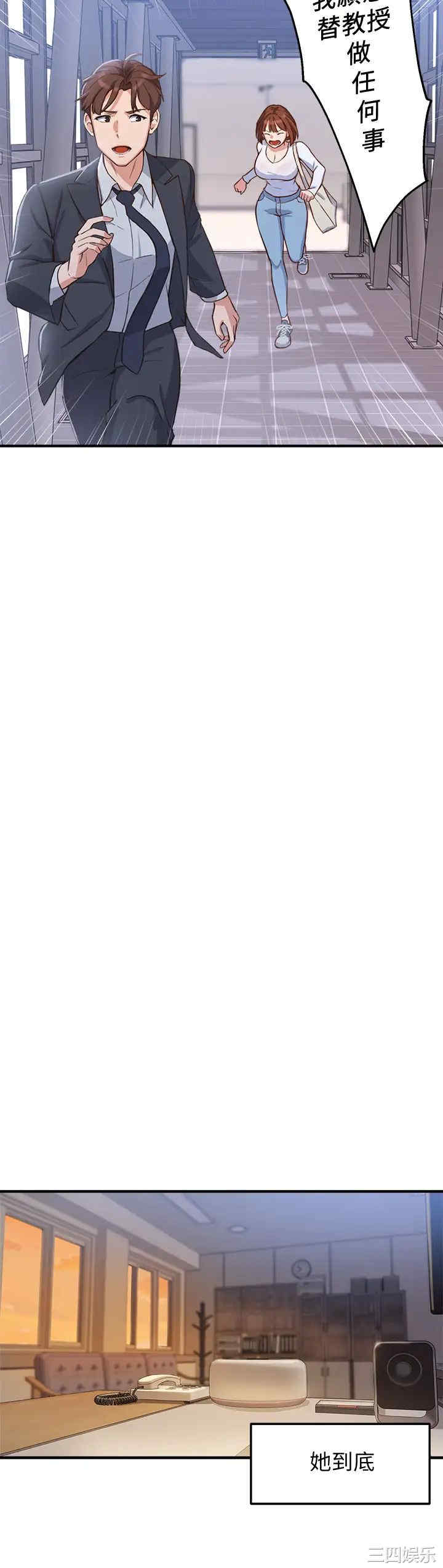 韩国漫画韩漫_指导女大生-第2话在线免费阅读-韩国漫画-第51张图片