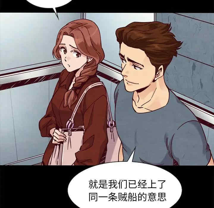 韩国漫画坏血/沉沦韩漫_坏血/沉沦-第49话在线免费阅读-韩国漫画-第43张图片
