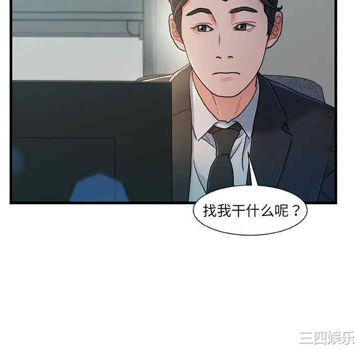 韩国漫画故乡的那些女人韩漫_故乡的那些女人-第18话在线免费阅读-韩国漫画-第76张图片