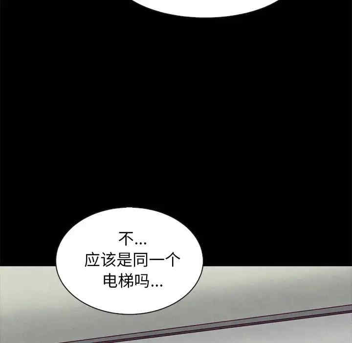 韩国漫画坏血/沉沦韩漫_坏血/沉沦-第49话在线免费阅读-韩国漫画-第44张图片