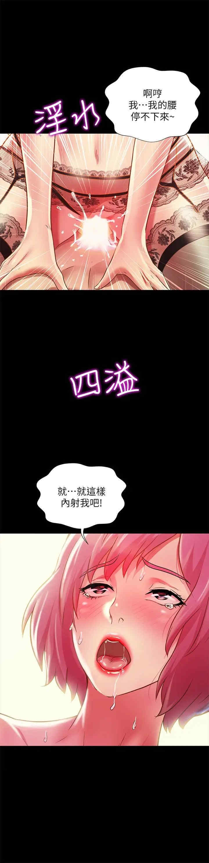 韩国漫画朋友，女朋友韩漫_朋友，女朋友-第82话在线免费阅读-韩国漫画-第33张图片