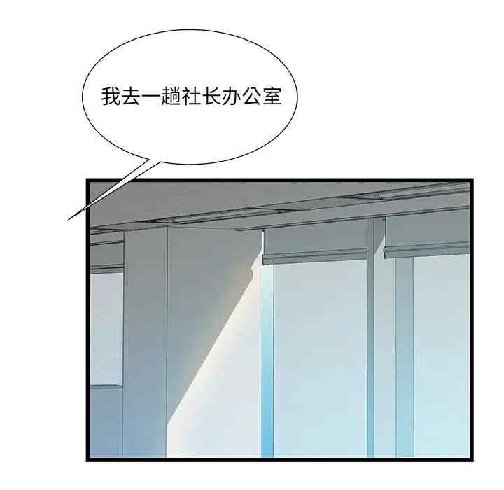 韩国漫画故乡的那些女人韩漫_故乡的那些女人-第18话在线免费阅读-韩国漫画-第77张图片