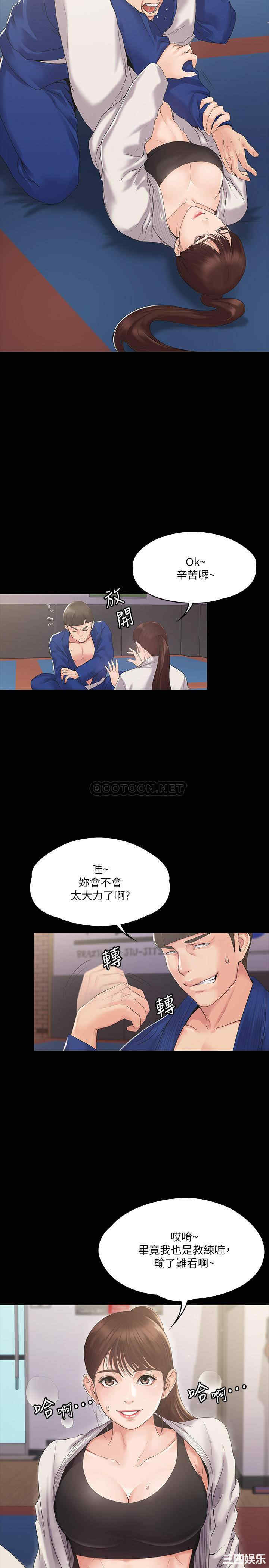 韩国漫画我投降了,女教练韩漫_我投降了,女教练-第一话在线免费阅读-韩国漫画-第4张图片
