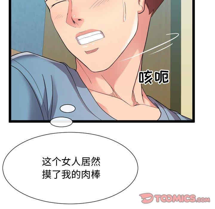 韩国漫画隔壁邻居好奇怪韩漫_隔壁邻居好奇怪-第10话在线免费阅读-韩国漫画-第31张图片