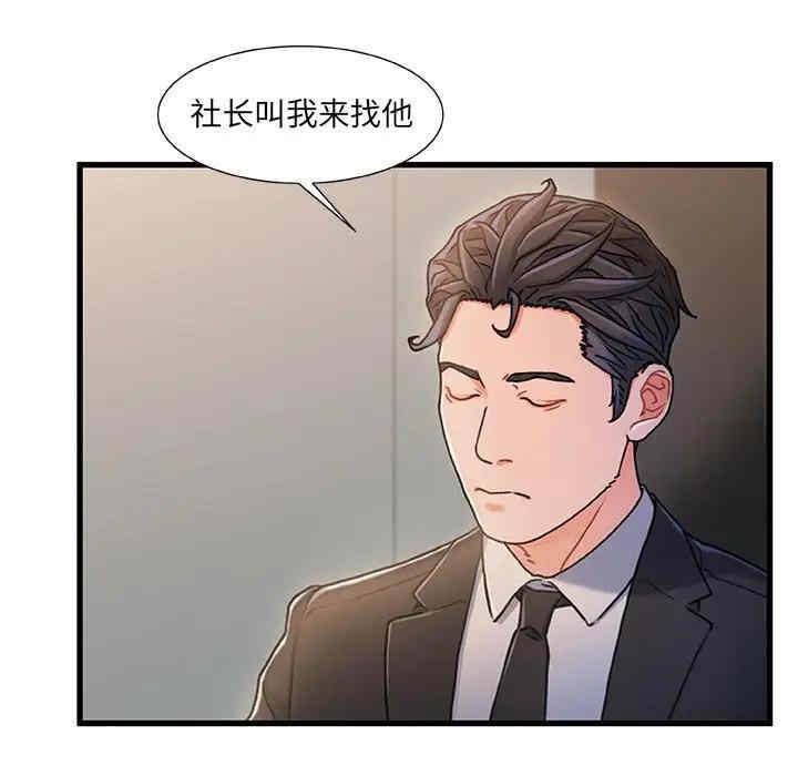 韩国漫画故乡的那些女人韩漫_故乡的那些女人-第18话在线免费阅读-韩国漫画-第79张图片