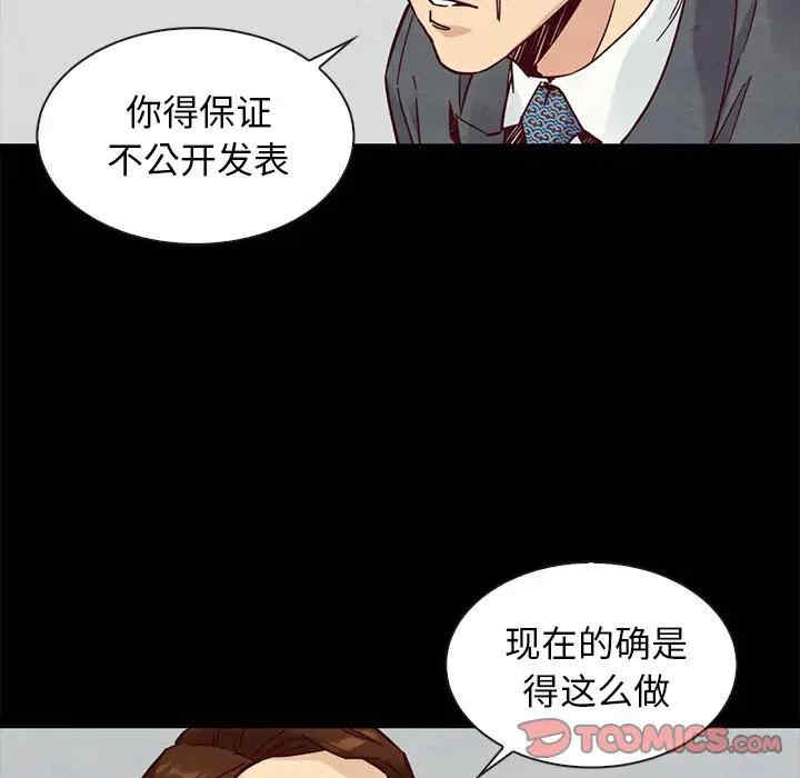 韩国漫画坏血/沉沦韩漫_坏血/沉沦-第49话在线免费阅读-韩国漫画-第48张图片