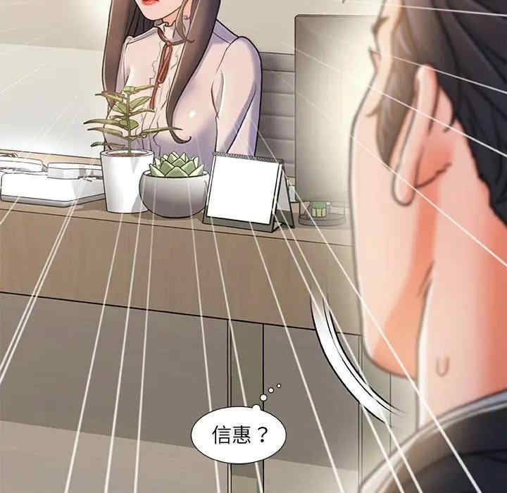 韩国漫画故乡的那些女人韩漫_故乡的那些女人-第18话在线免费阅读-韩国漫画-第81张图片