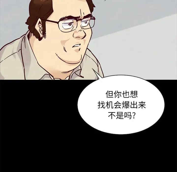 韩国漫画坏血/沉沦韩漫_坏血/沉沦-第49话在线免费阅读-韩国漫画-第49张图片