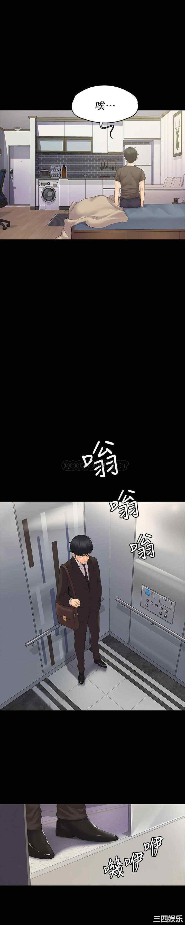 韩国漫画我投降了,女教练韩漫_我投降了,女教练-第一话在线免费阅读-韩国漫画-第8张图片