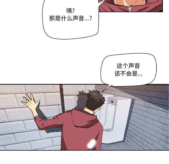 韩国漫画梦幻洗车场/夺爱秘密计划韩漫_梦幻洗车场/夺爱秘密计划-第一话在线免费阅读-韩国漫画-第73张图片