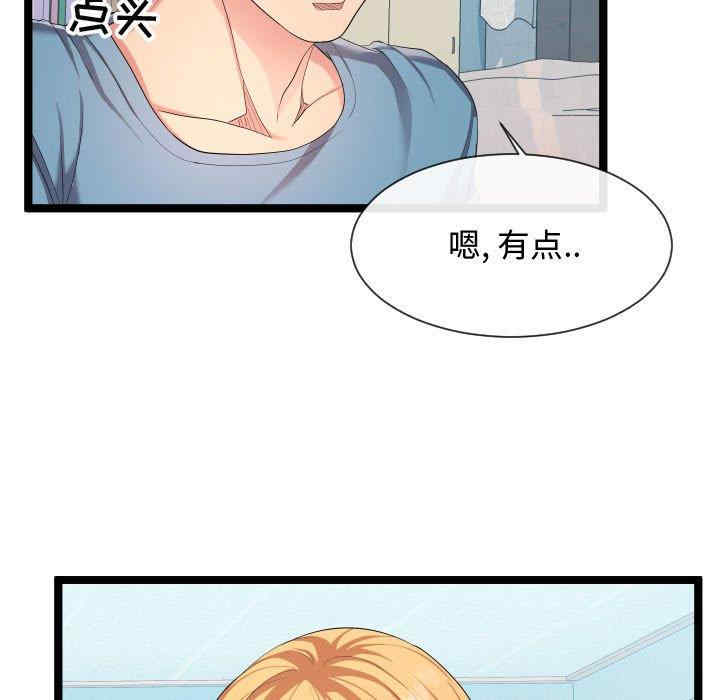 韩国漫画隔壁邻居好奇怪韩漫_隔壁邻居好奇怪-第10话在线免费阅读-韩国漫画-第35张图片