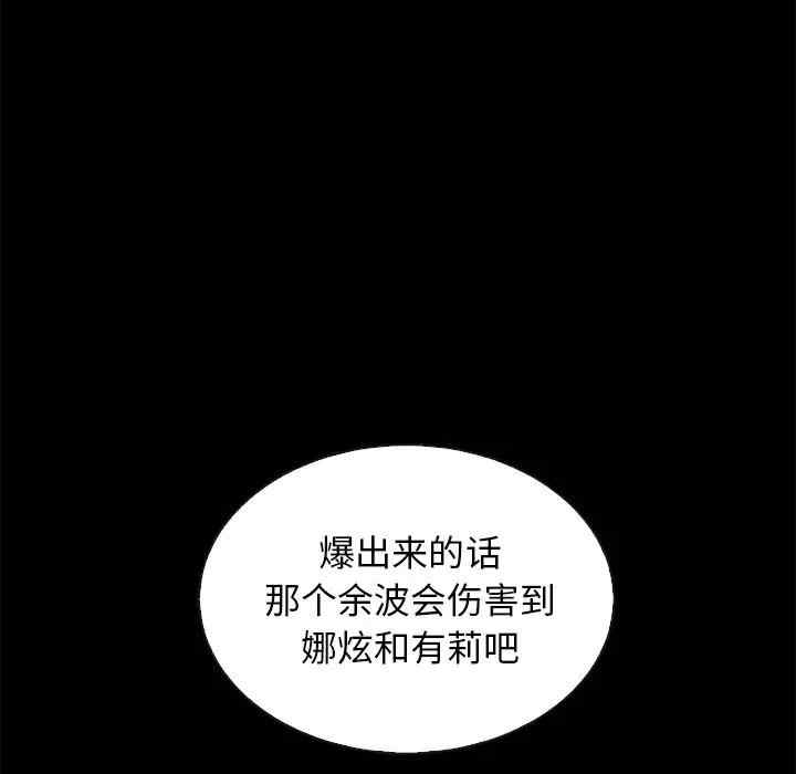 韩国漫画坏血/沉沦韩漫_坏血/沉沦-第49话在线免费阅读-韩国漫画-第50张图片