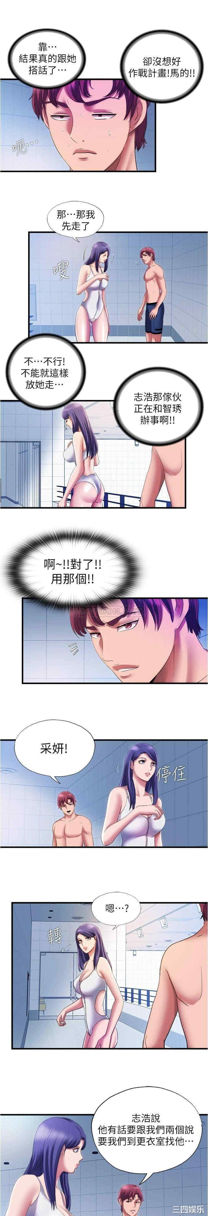 韩国漫画韩漫_满溢游泳池-第28话在线免费阅读-韩国漫画-第15张图片