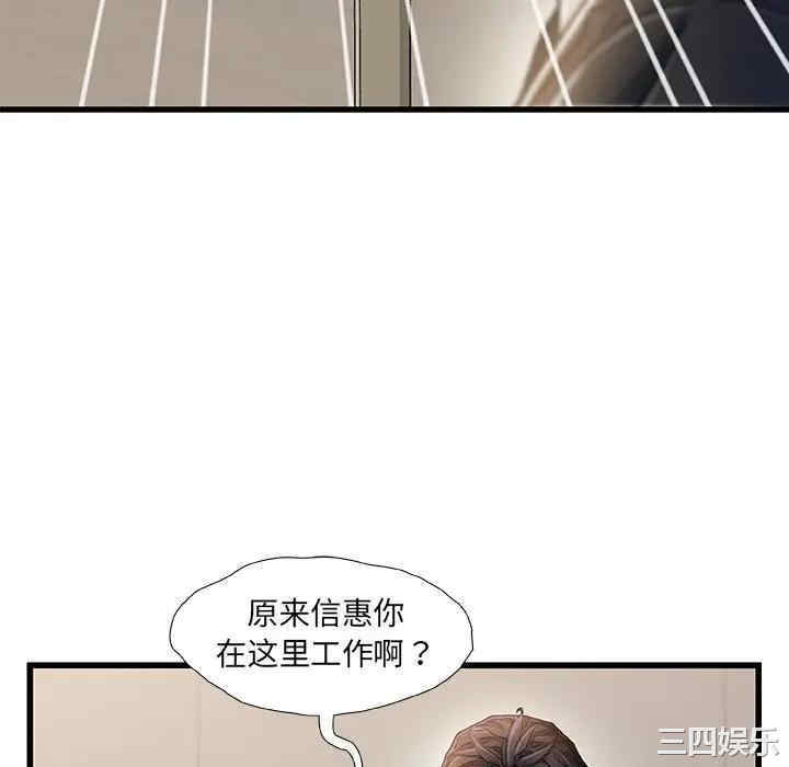 韩国漫画故乡的那些女人韩漫_故乡的那些女人-第18话在线免费阅读-韩国漫画-第82张图片