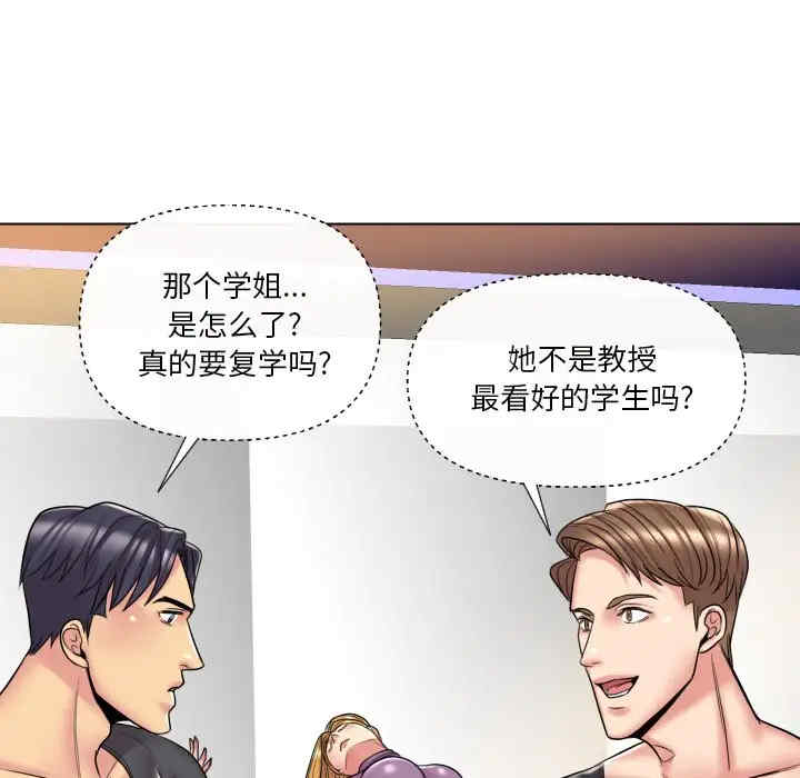 韩国漫画私密交易韩漫_私密交易-第13话在线免费阅读-韩国漫画-第77张图片